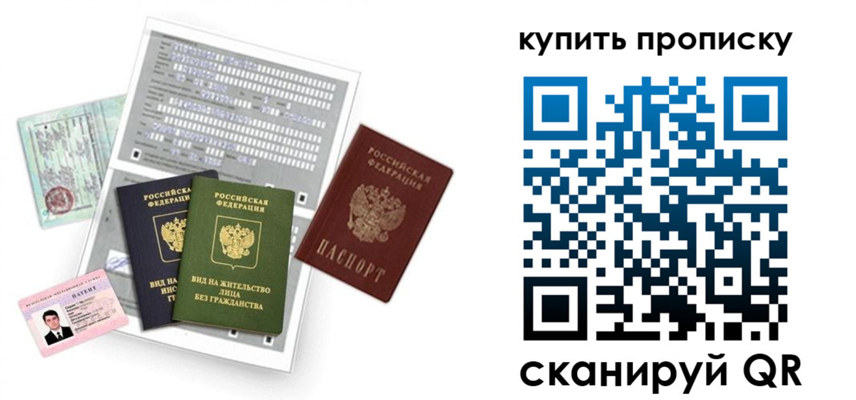 прописка гарантия в Могочи