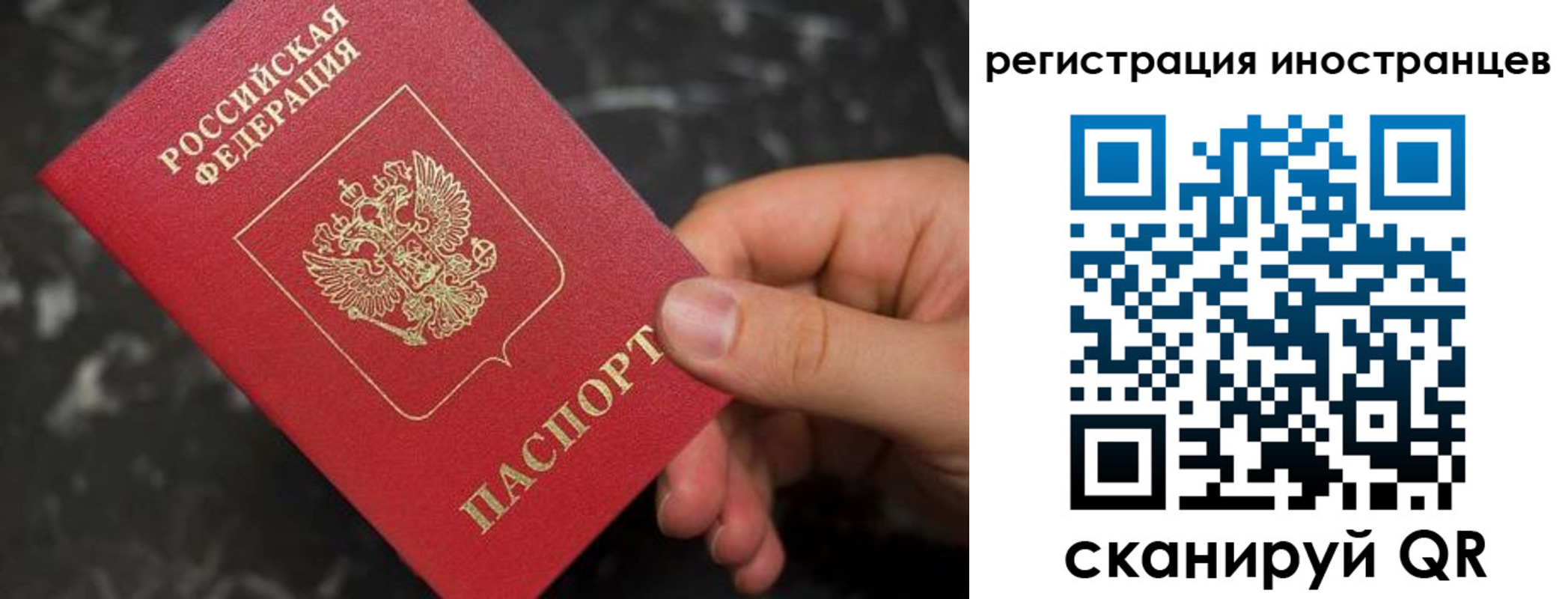 временная регистрация купить в Могочи