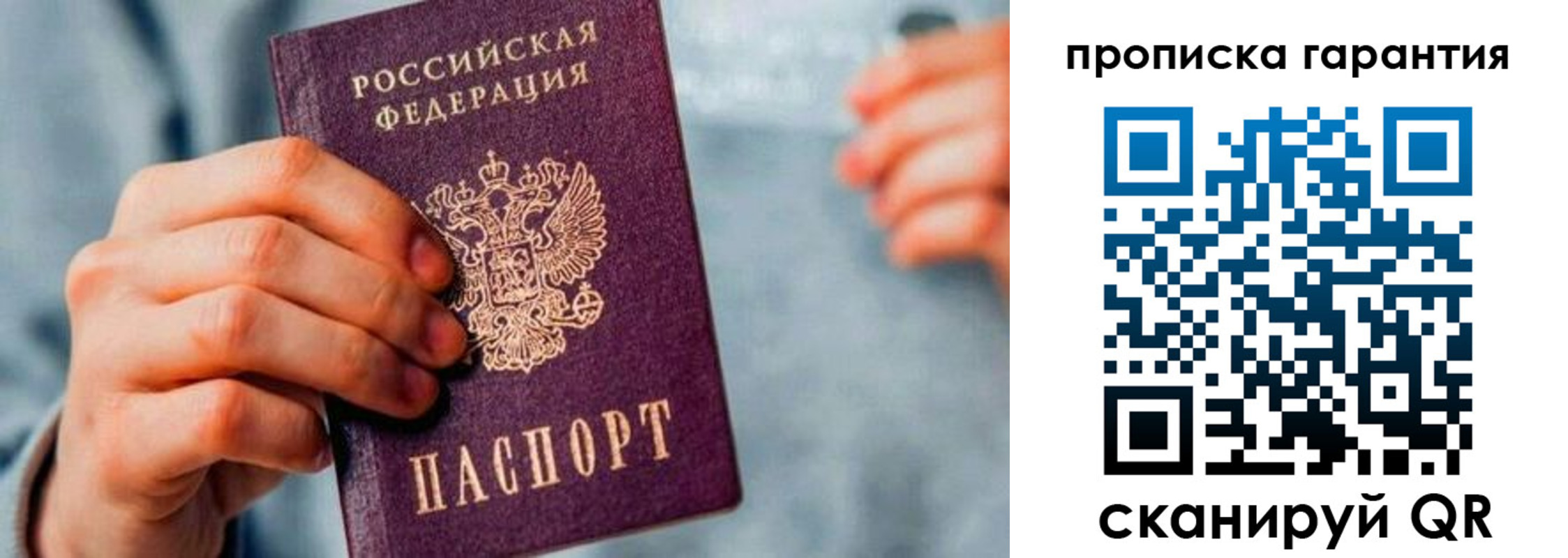 временная регистрация надежно в Могочи